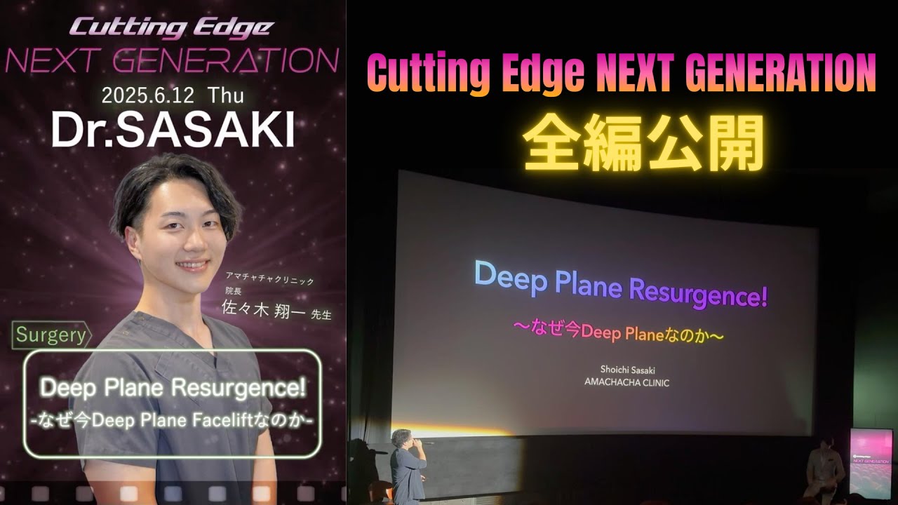 Thumbnail for Deep Plane Resurgence: Why the Deep Plane Facelift, and Why Now?